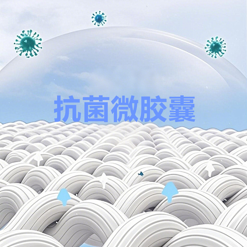 抗菌系列微胶囊