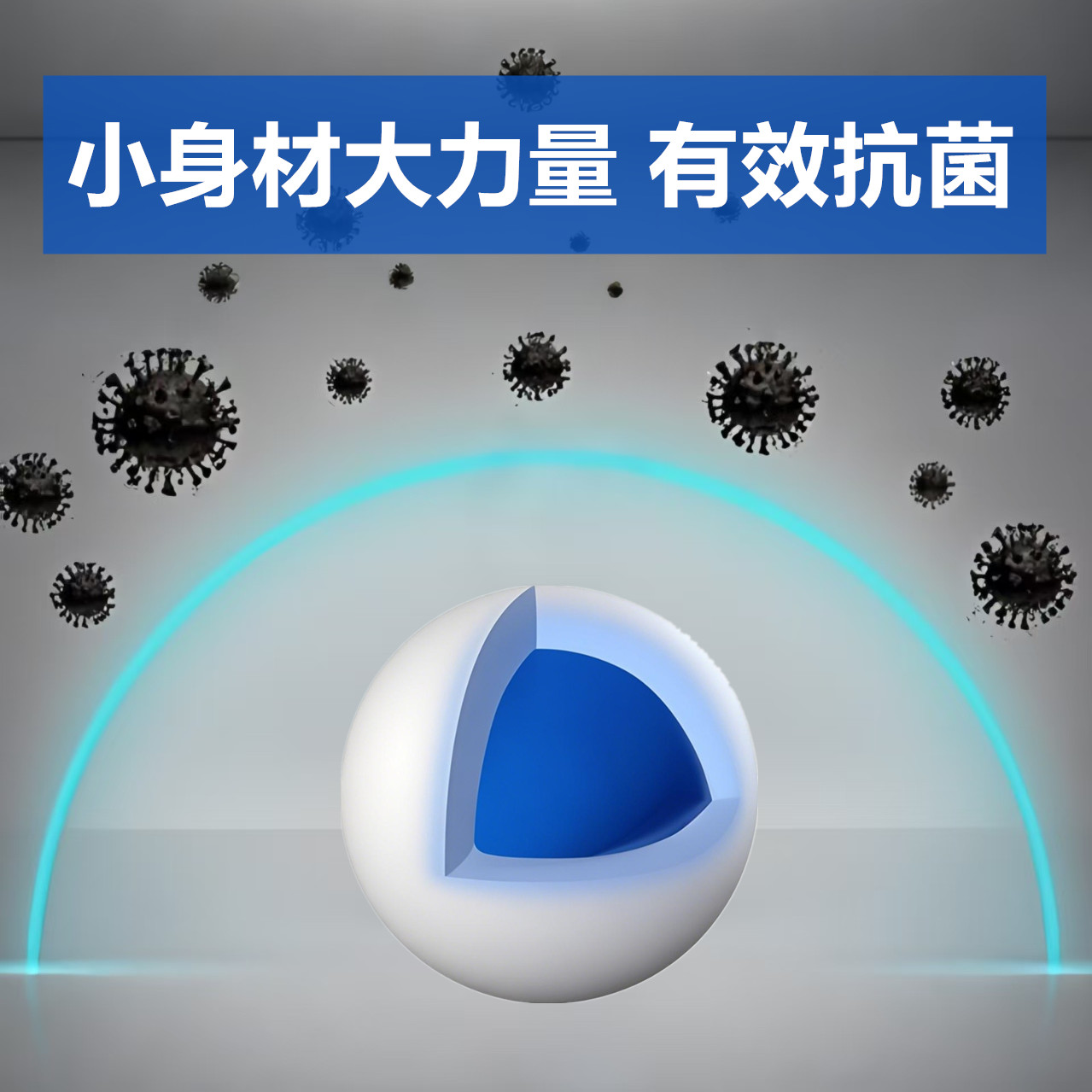 抗菌系列微胶囊