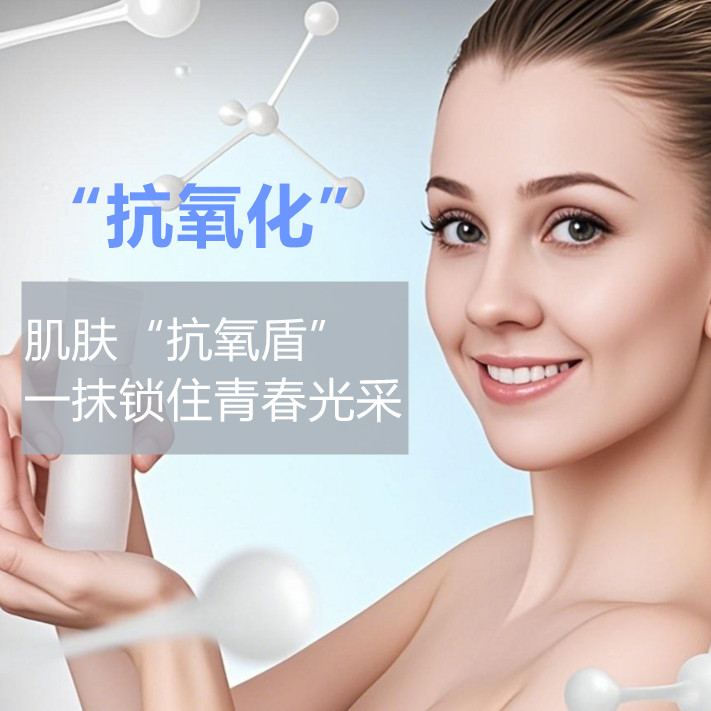 抗氧化系列微胶囊