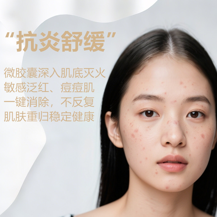 抗炎舒缓系列胶囊