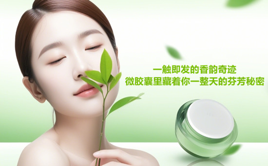 嗅见商机：香味微胶囊的市场探秘